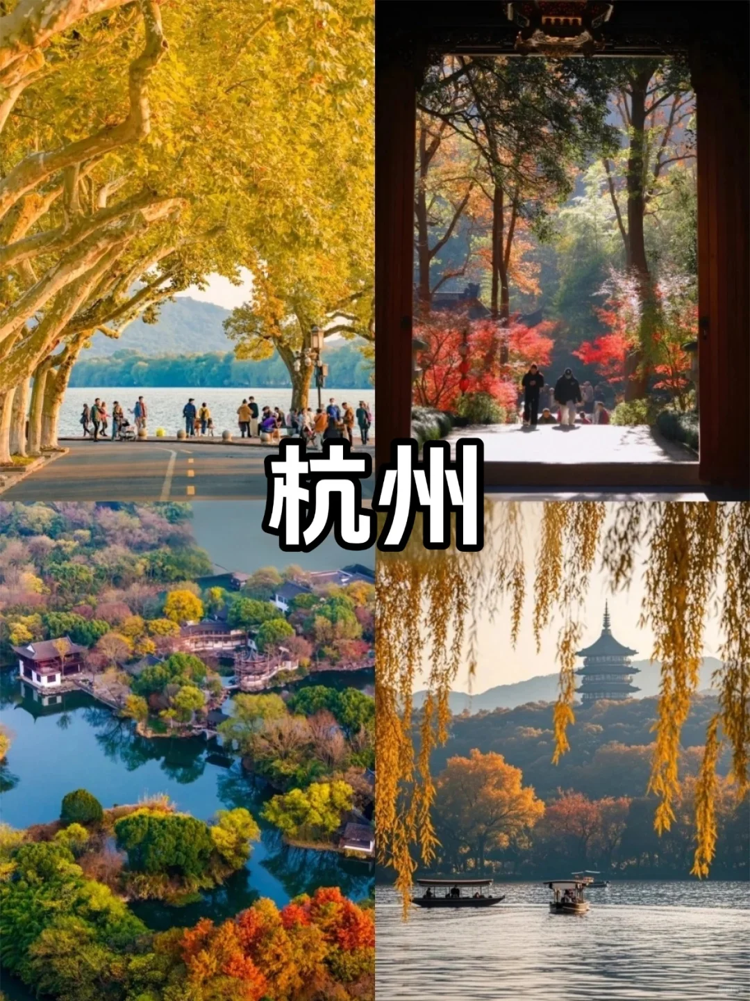 杭州周边宝藏景点🌿承包你的周末快乐