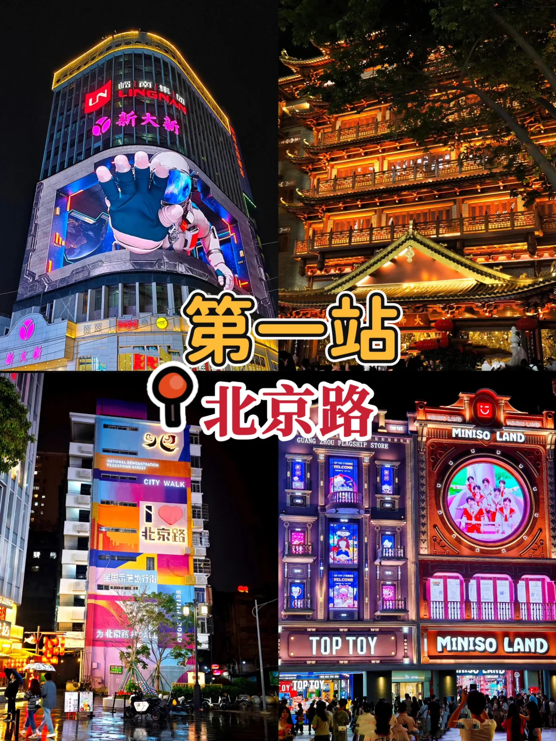 广州宝藏地图：穿越千年商都，打卡最潮西关风