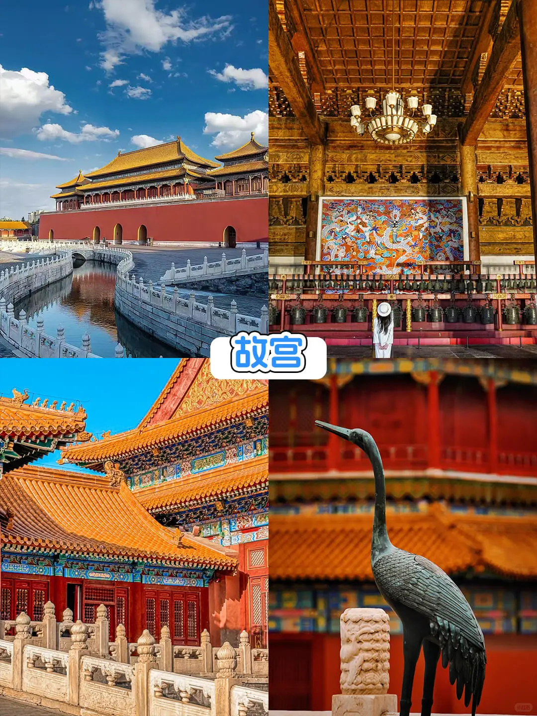 花699去北京玩5天回来了,跟着走没错