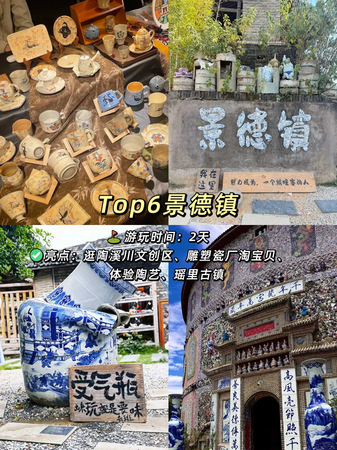 强烈推荐‼️国内适合短途旅游的9⃣️个城市