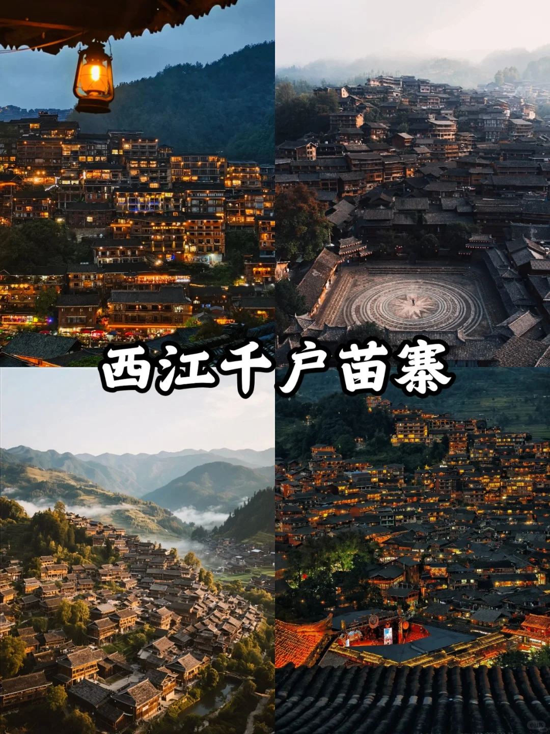 贵州必打卡的八大景点攻略|避坑指南