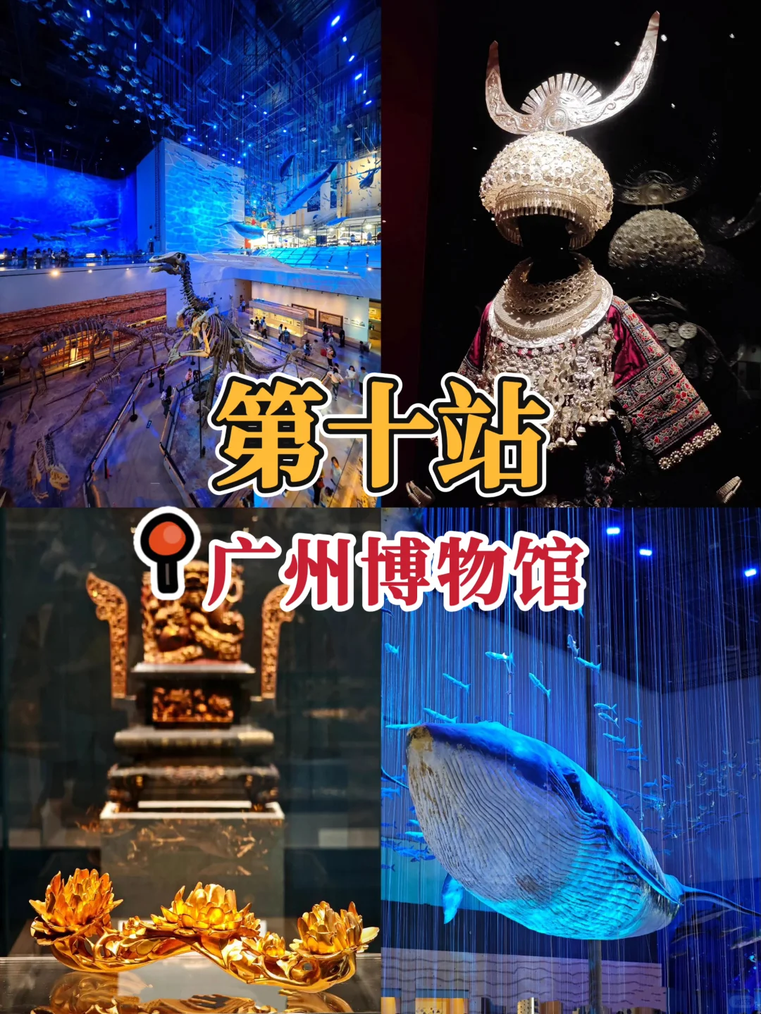 广州宝藏地图：穿越千年商都，打卡最潮西关风