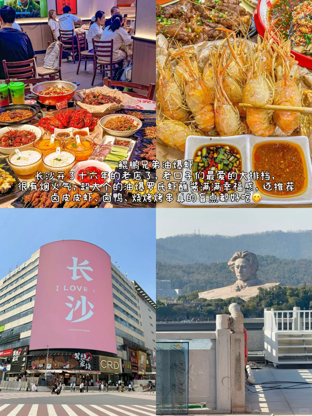 在长沙吃到过封神的单品（已吃不愿公开版）