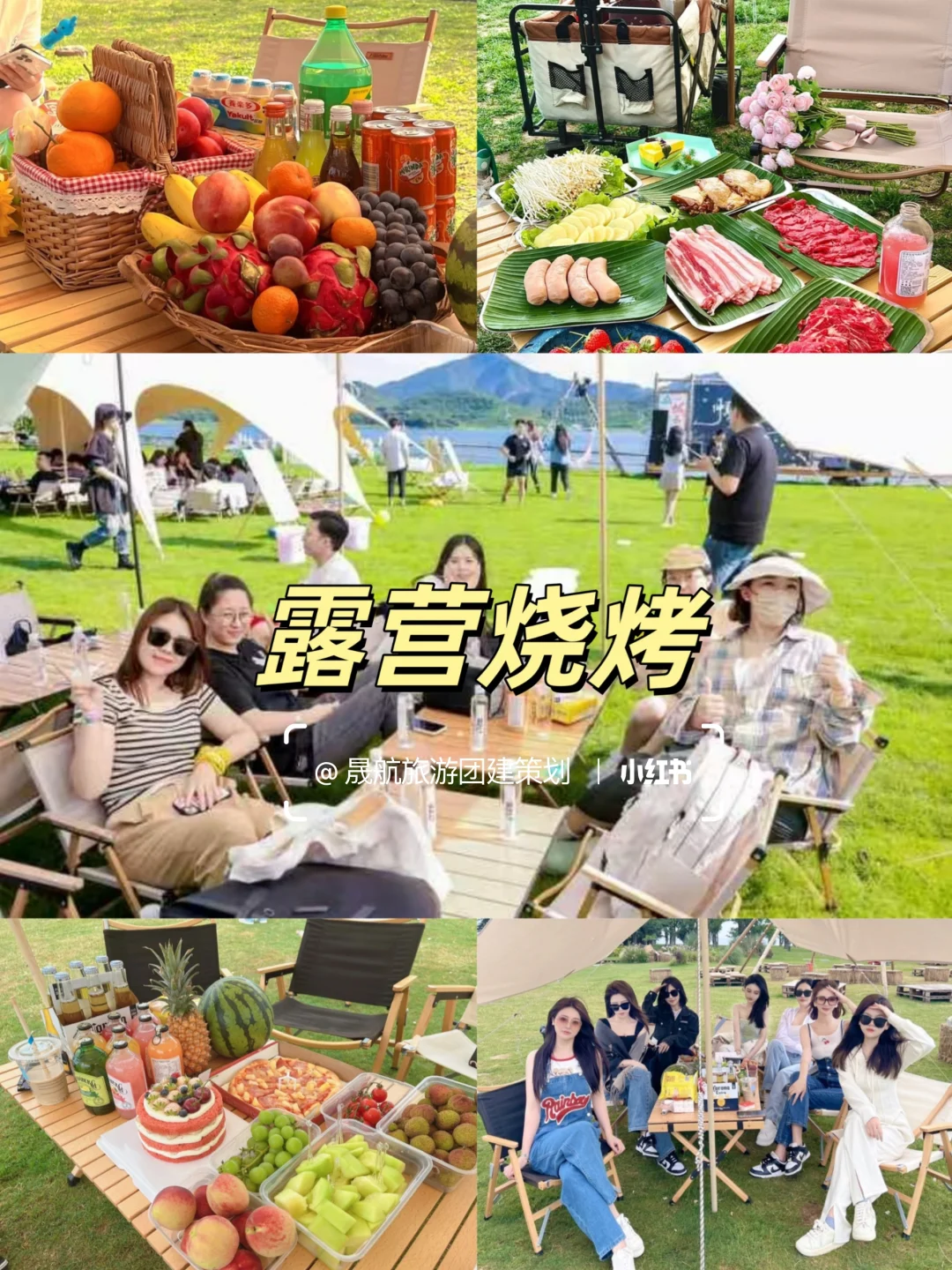 🔥从化秋日团建:私汤越野采摘,玩疯!