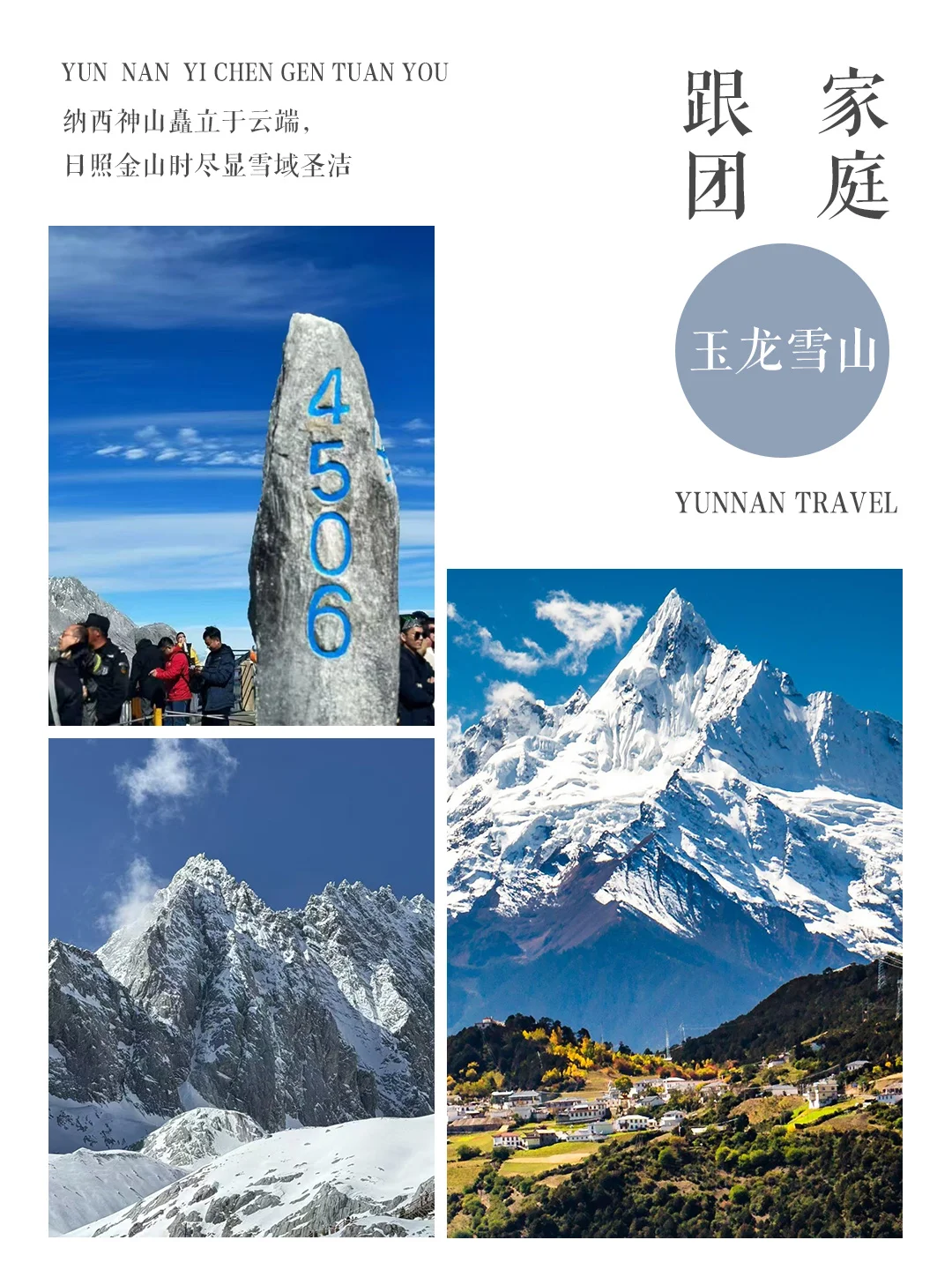 云南跟团游🔥一价全含,经典景点不踩坑!