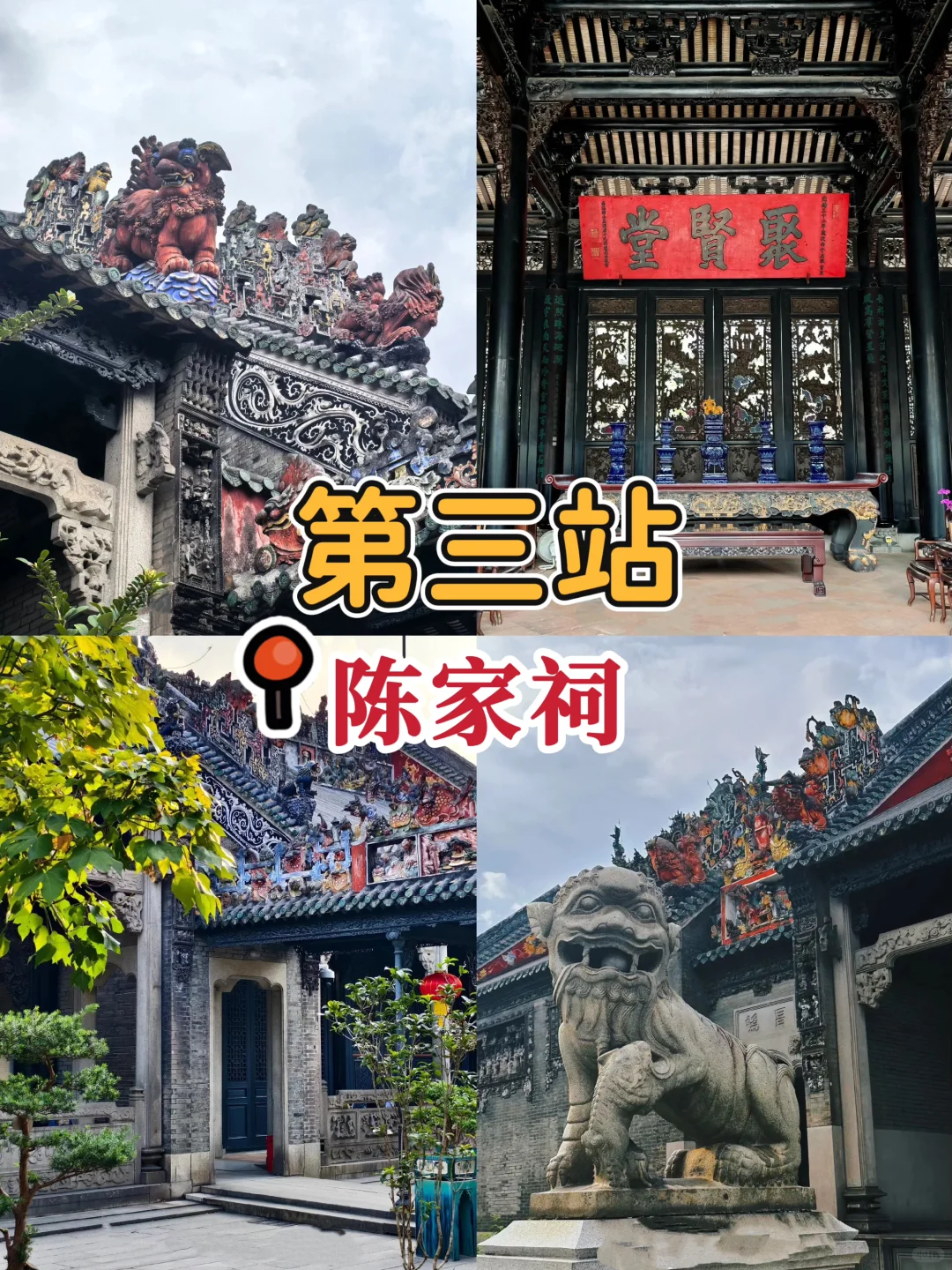 广州宝藏地图：穿越千年商都，打卡最潮西关风