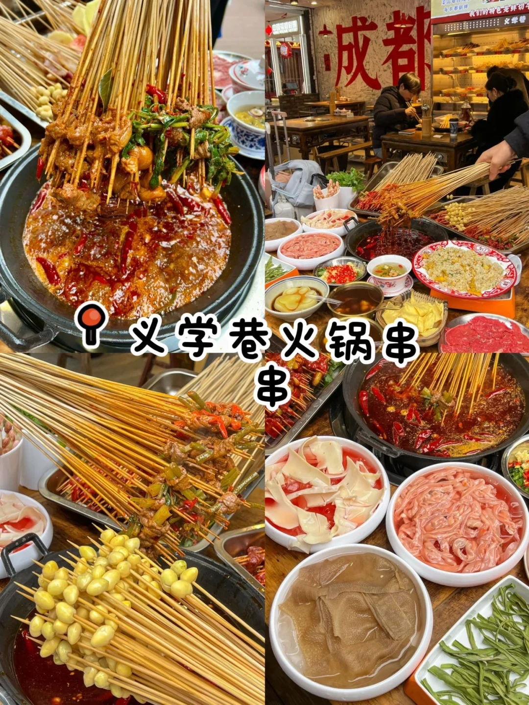 人均200玩转成都!经典景点+地道美食省钱攻