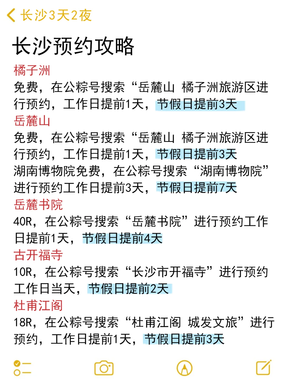 在长沙玩了3天后，我的消费观崩塌了。。