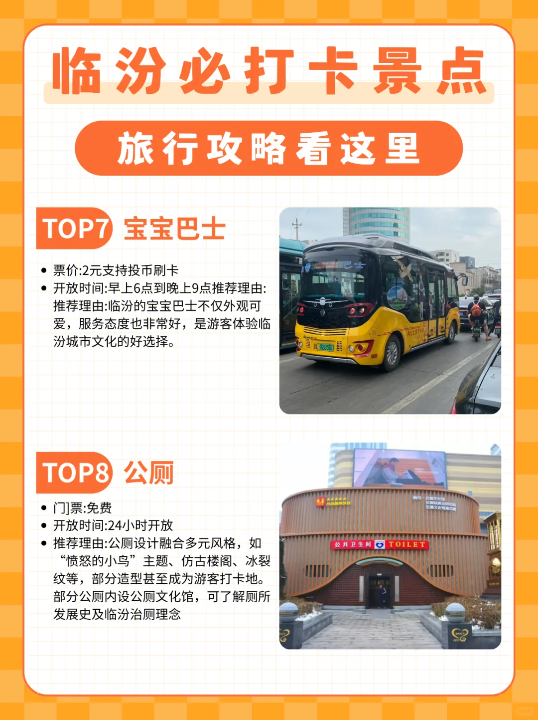 临汾这座宝藏城市 我不允许还有人不知道