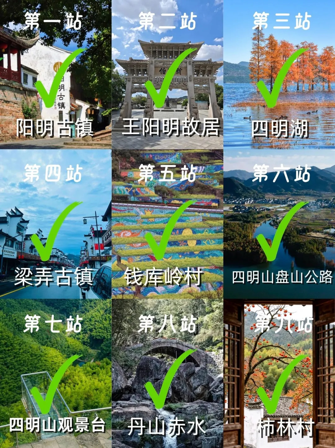 余姚自驾游🔥必逛的9个赏秋景点