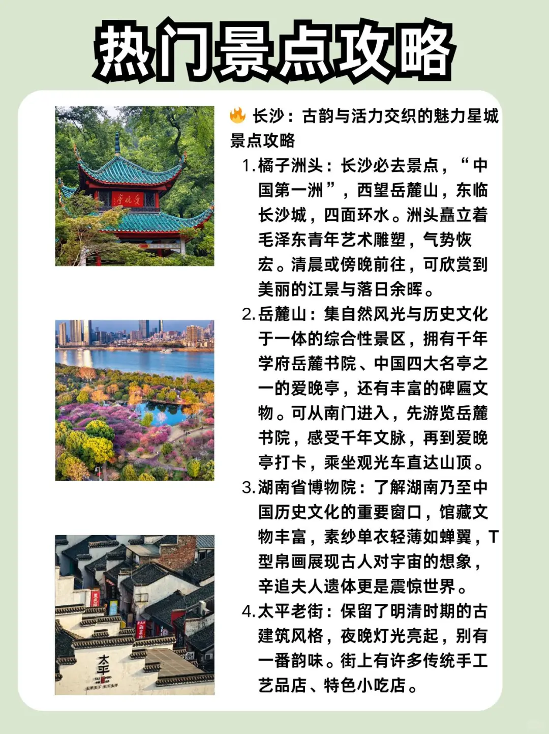 全年旅行攻略|热门景点+低价订房全拿捏