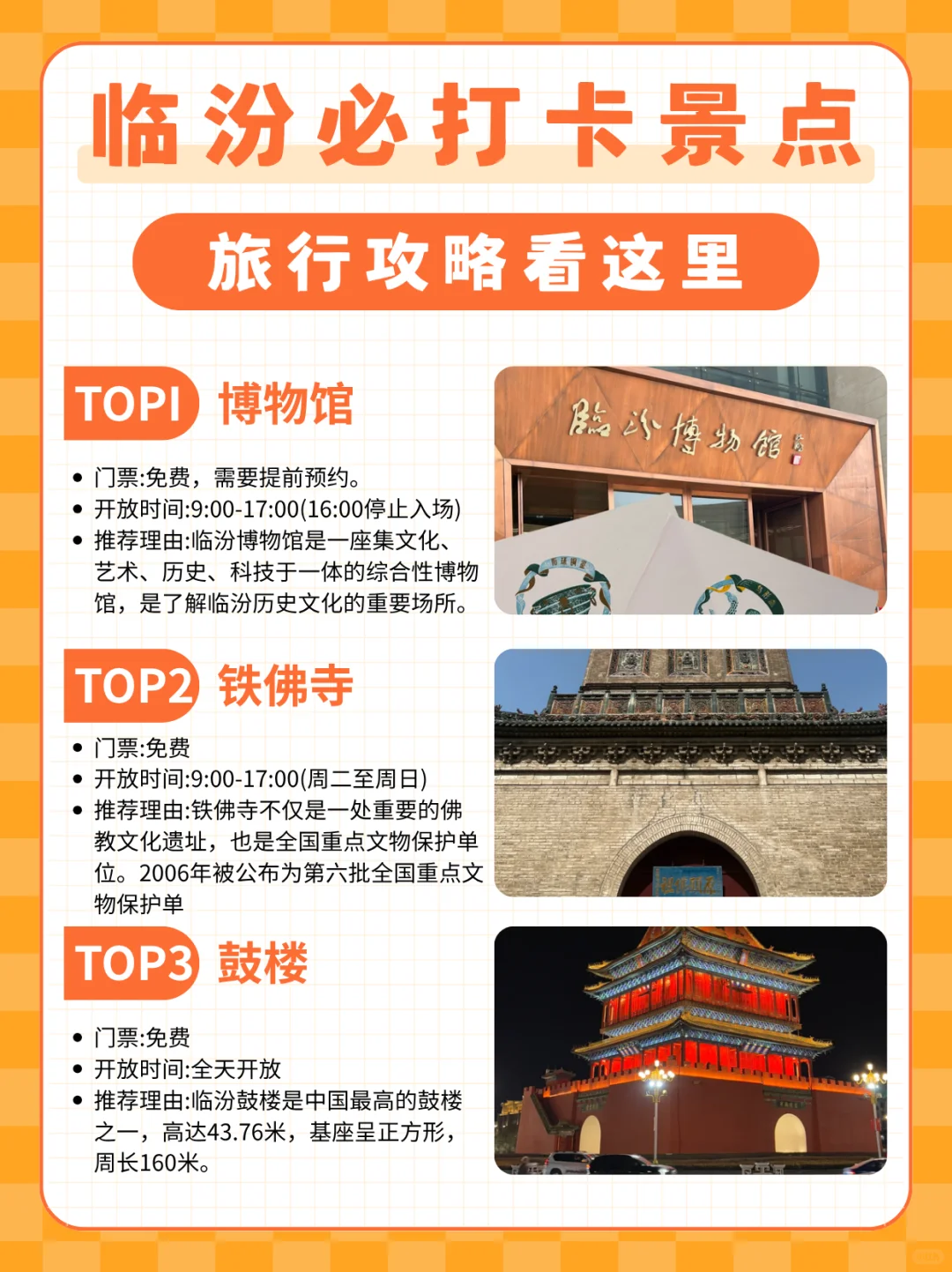 临汾这座宝藏城市 我不允许还有人不知道