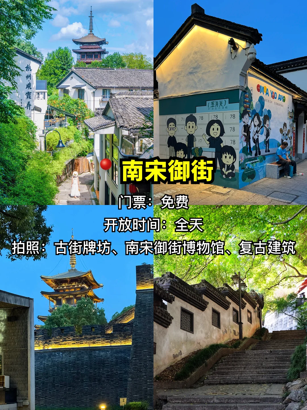 杭州9大必打卡景点合集✅建议点赞收藏👍