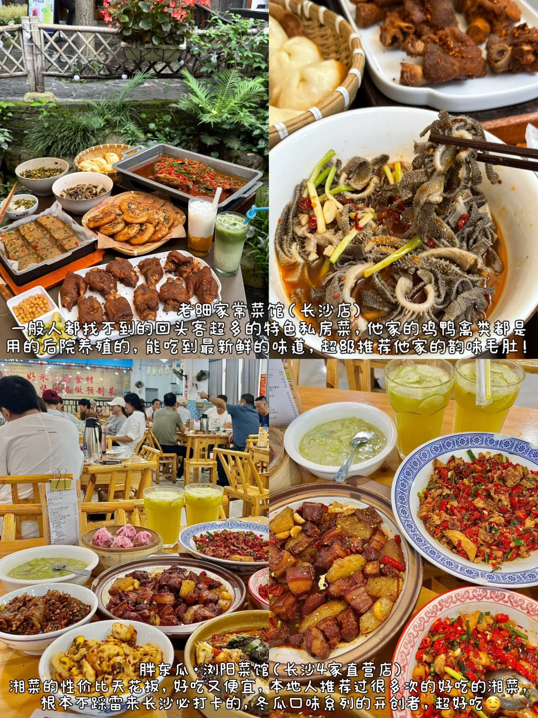 在长沙吃到过封神的单品（已吃不愿公开版）