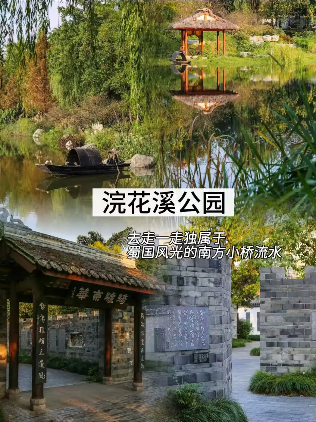 国庆来成都旅游🔥这一篇排行榜够了!