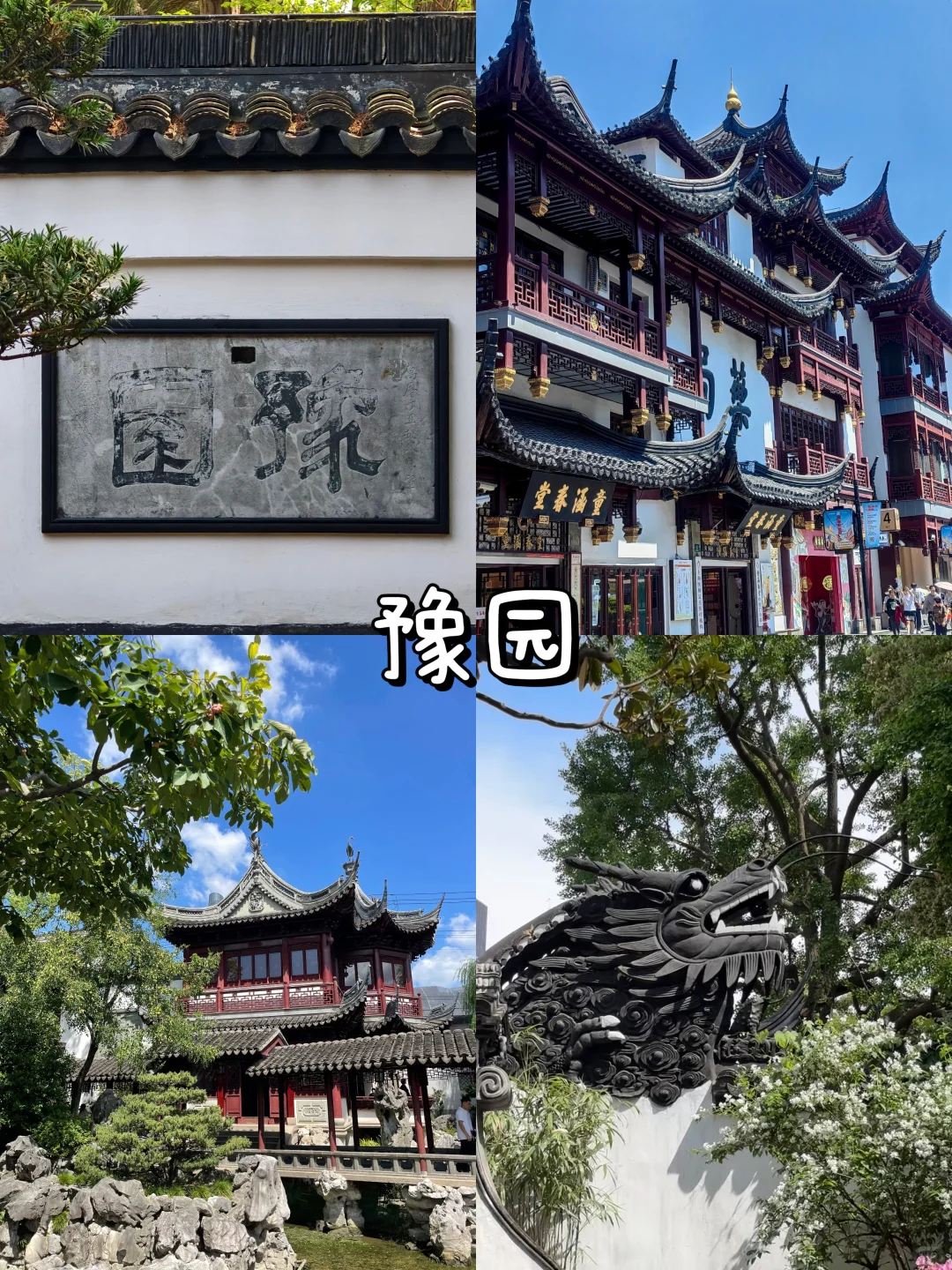 📍上海两天一晚 | 保姆级攻略 | 人均六百💰