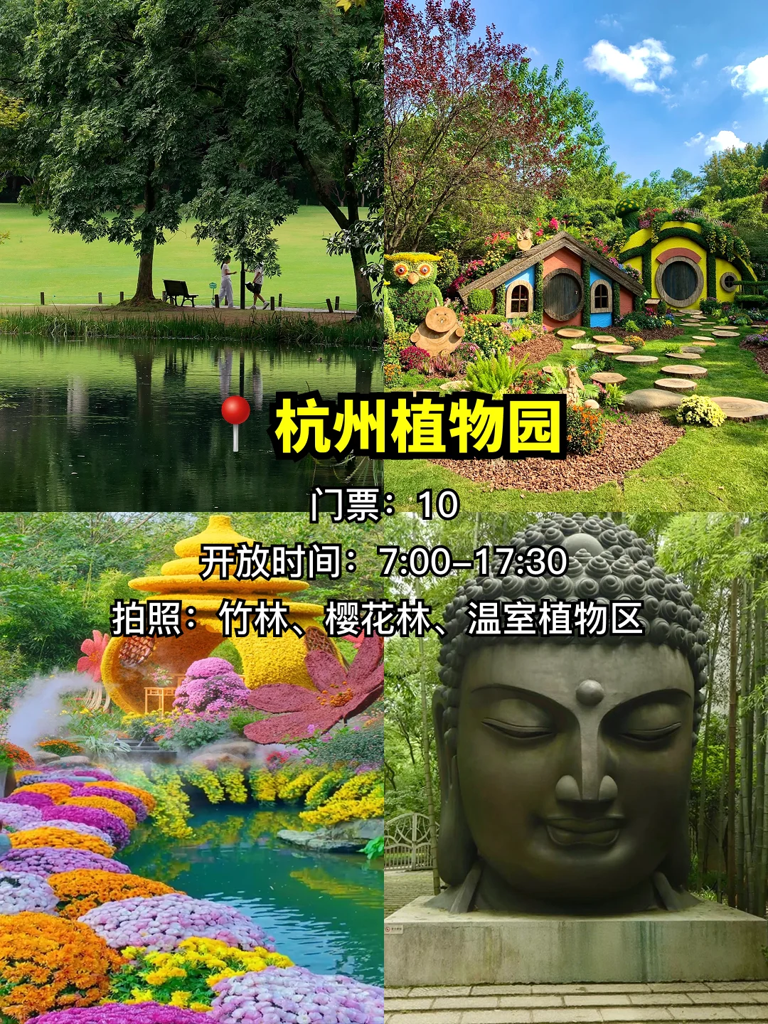 杭州9大必打卡景点合集✅建议点赞收藏👍