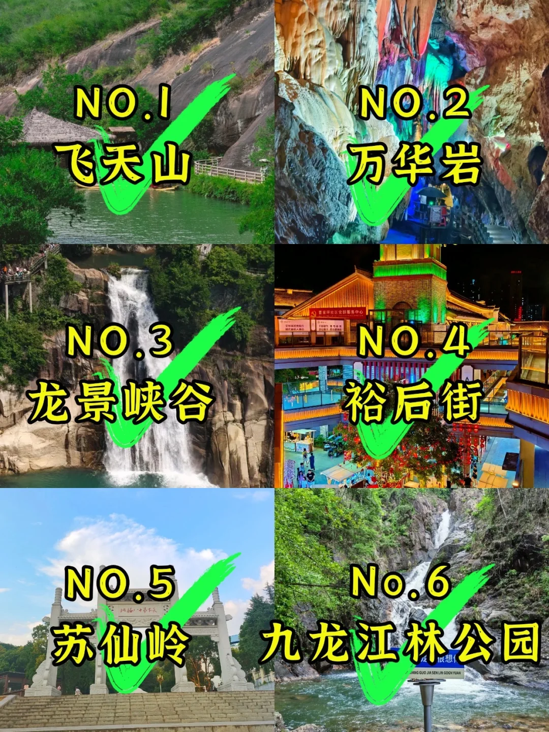 郴州旅游攻略|景点➕美食一篇全搞定‼️