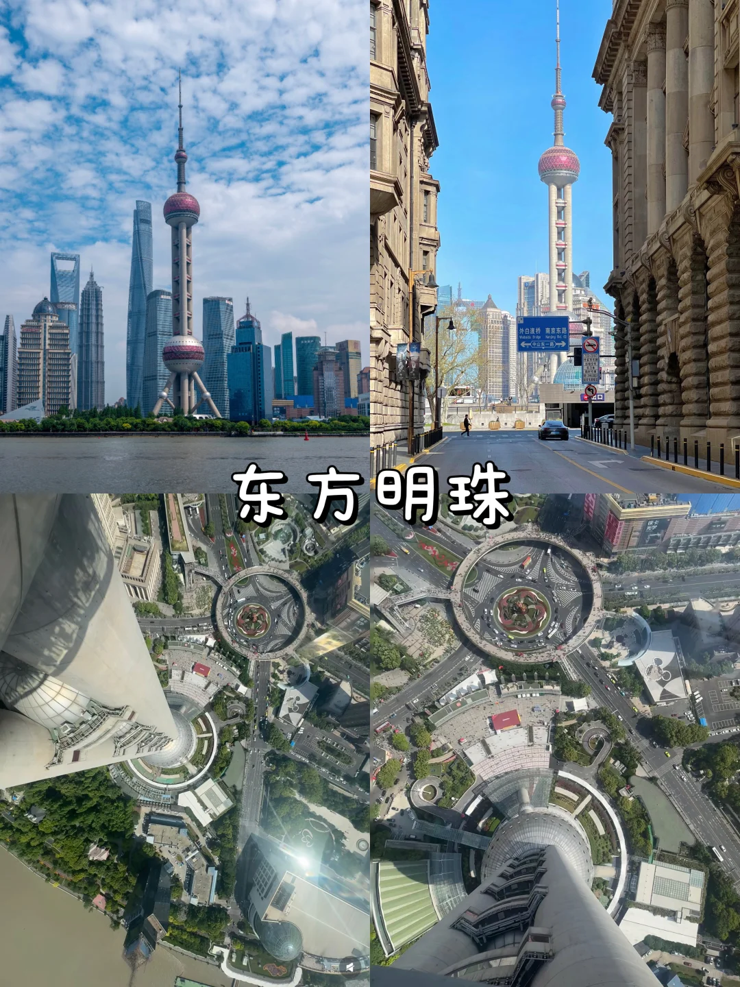 📍上海两天一晚 | 保姆级攻略 | 人均六百💰