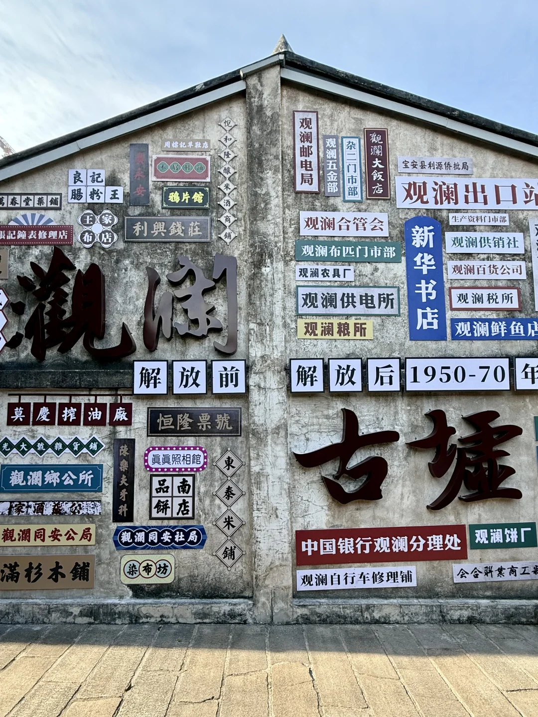 深圳观澜古墟📍百年古村的松弛感疗愈之旅🪨