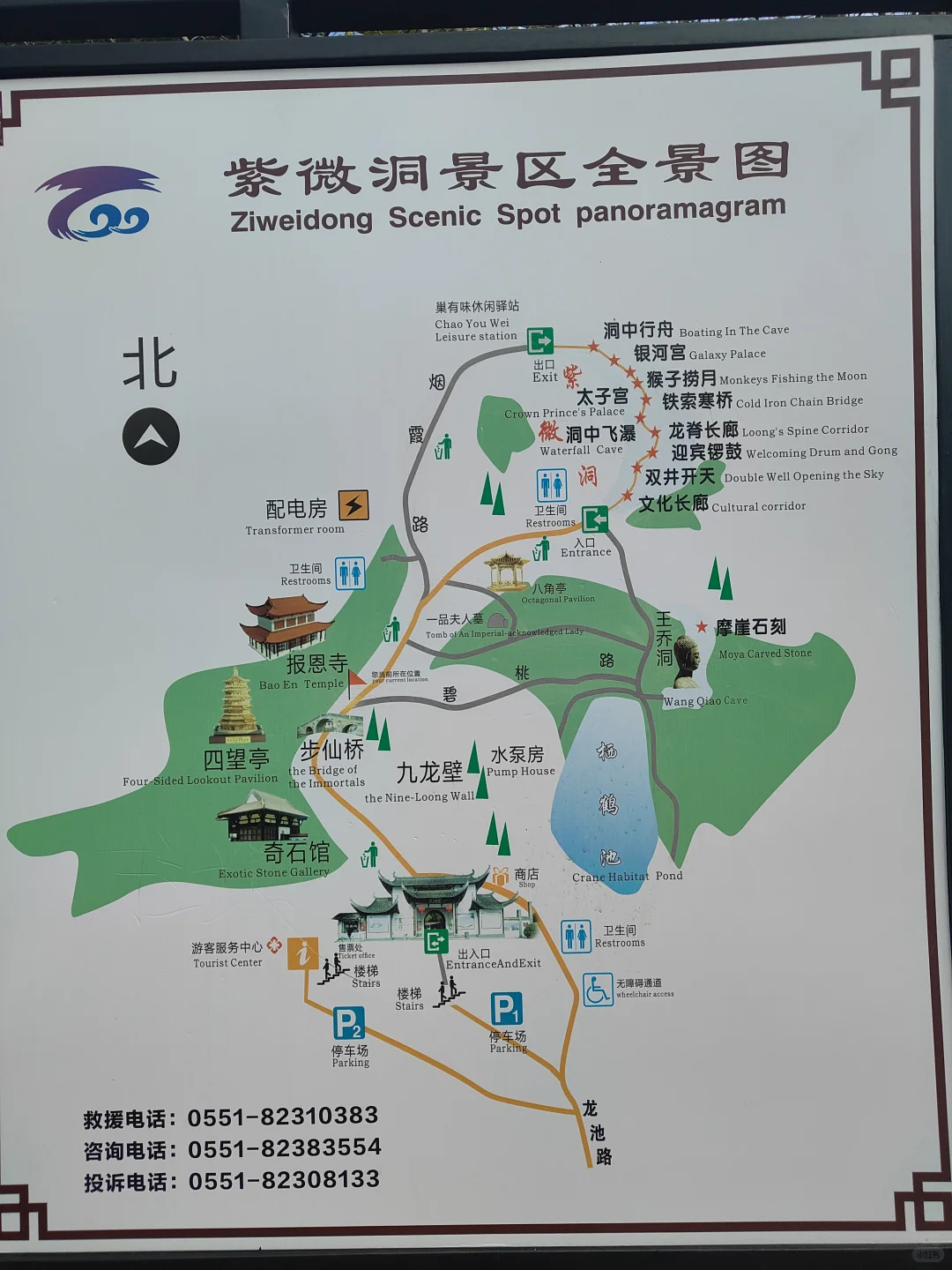 凭百戏入皖星耀合肥戏票,免费游紫微洞景区