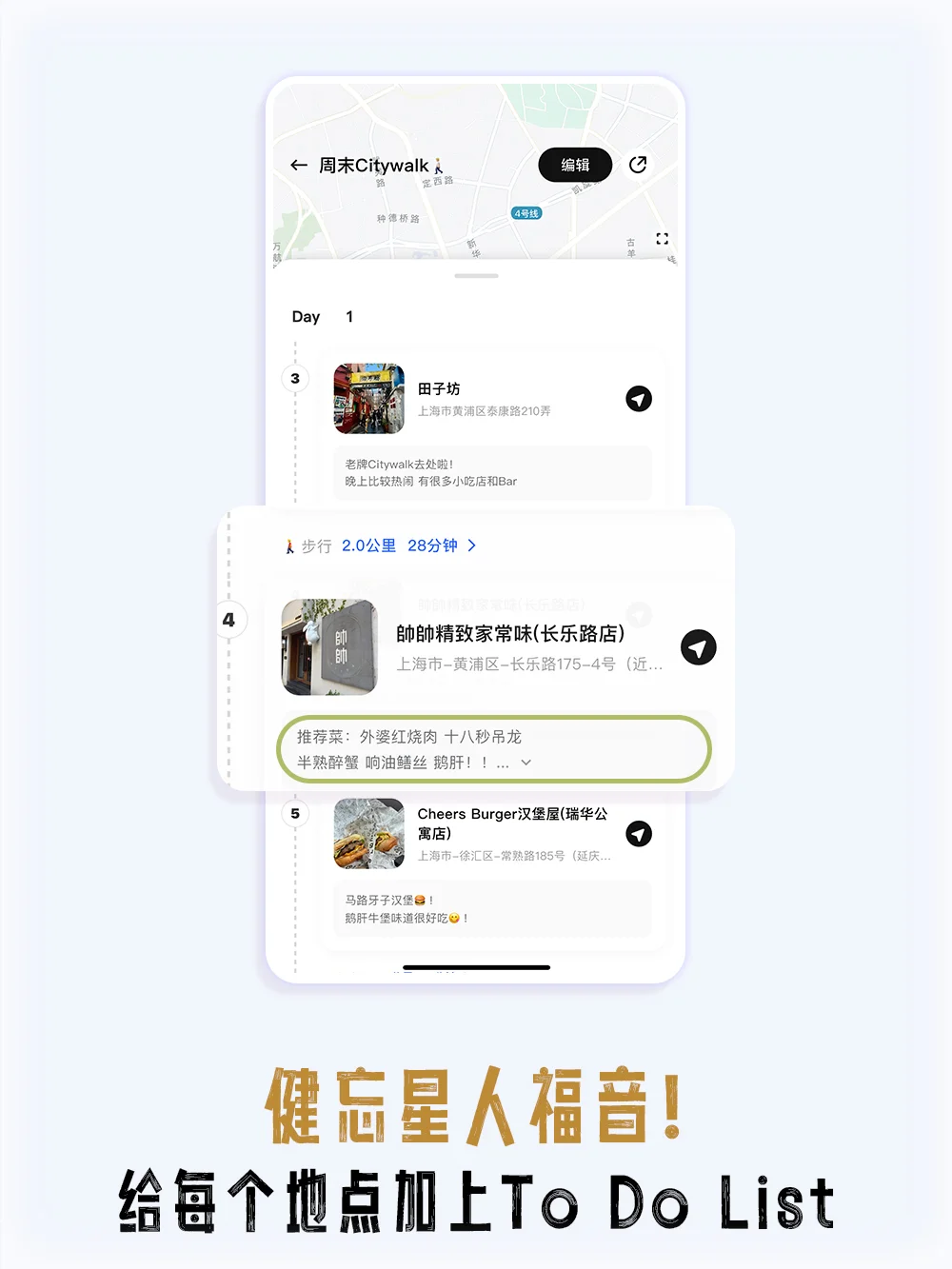 有了他，说走就走的旅行真的能实现！🗺️