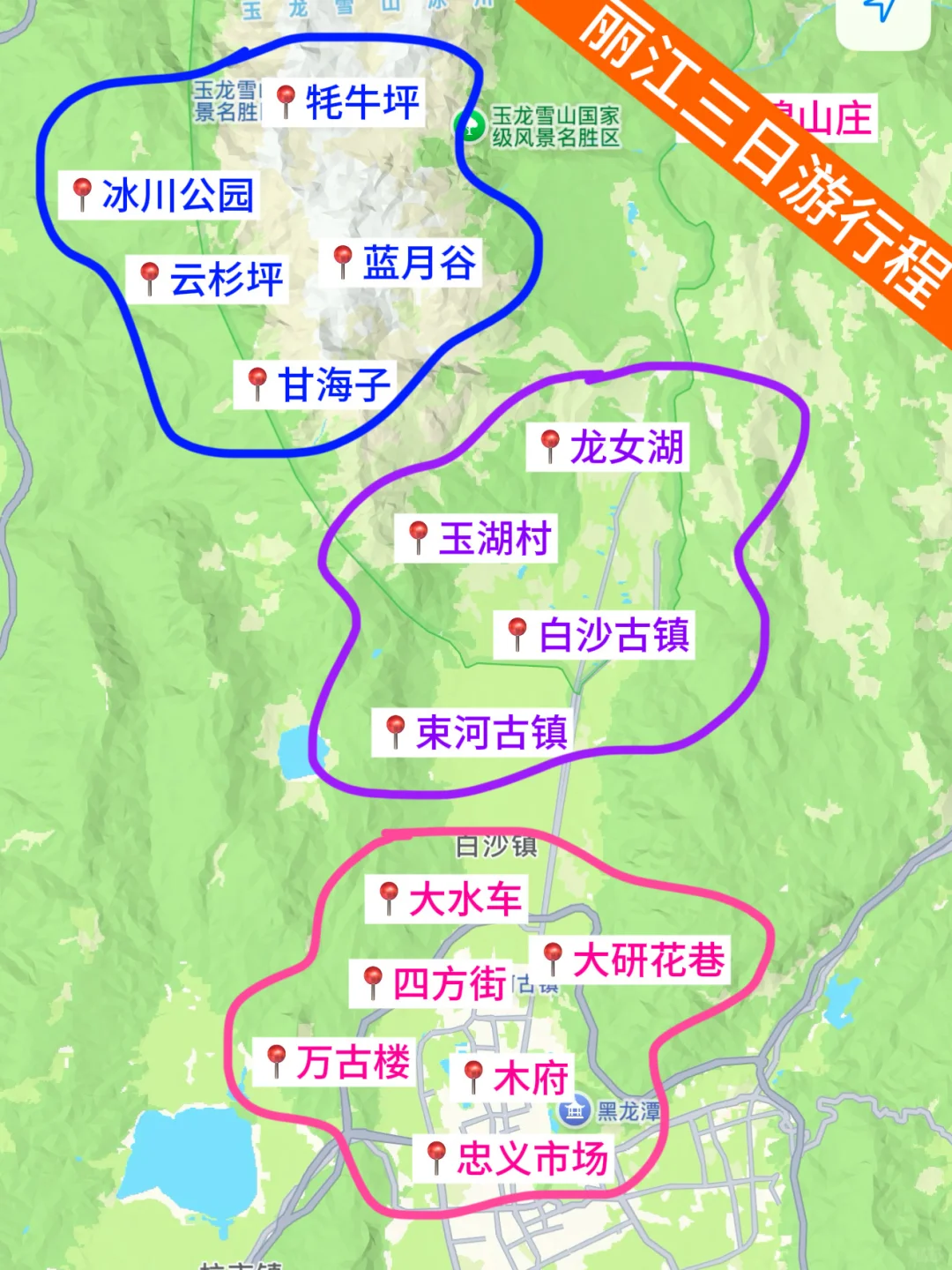 丽江三日游攻略！个人真实游玩体验纯分享…