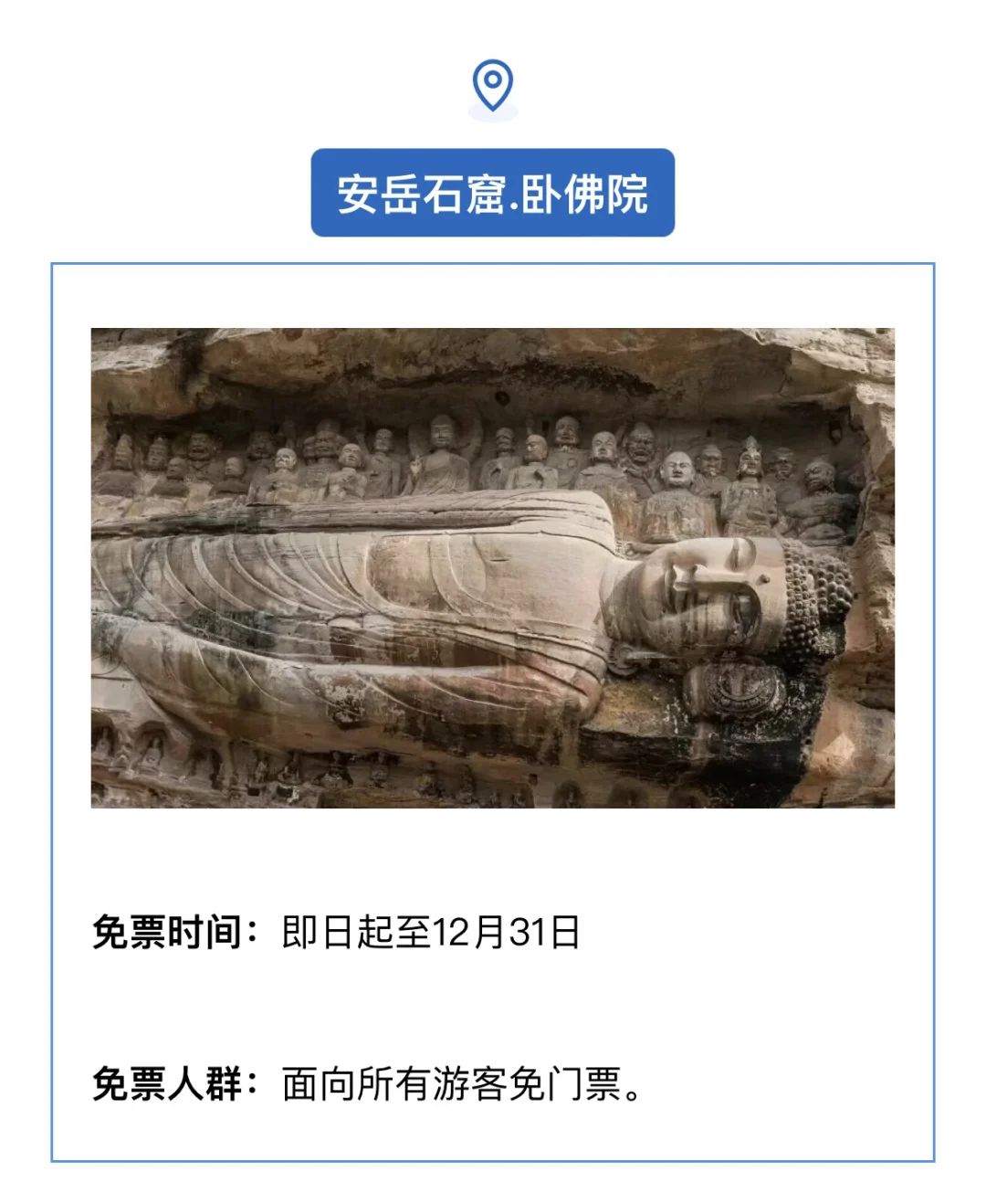 秋假耍起来 这些景区 免！门！票！