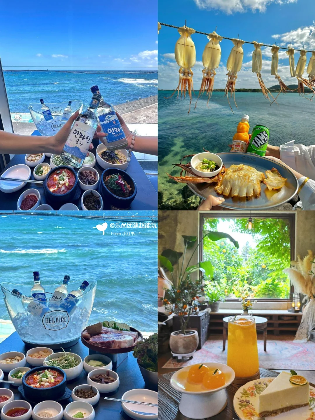 给腾讯做的济州岛团建旅游，被夸爆了❗