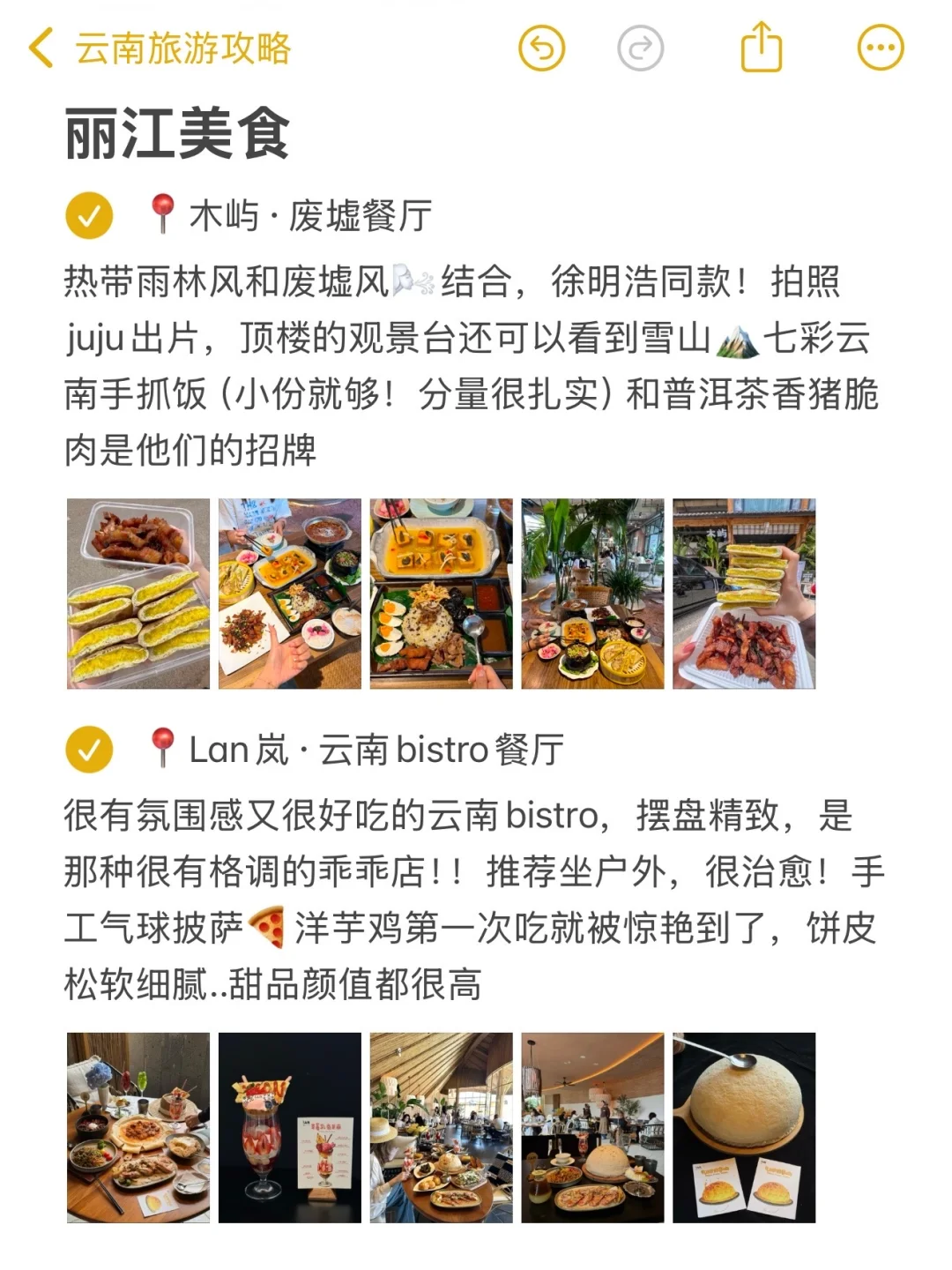 丽江三日游攻略！个人真实游玩体验纯分享…