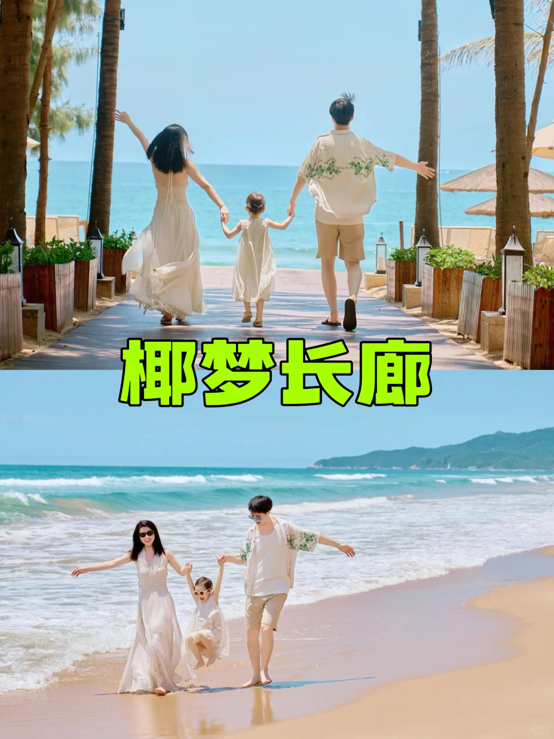 三亚家庭版攻略v主打一个省心，5天人均1k+