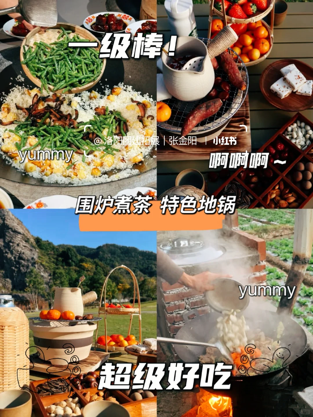 白云山下 小众但美到窒息的团建营地!