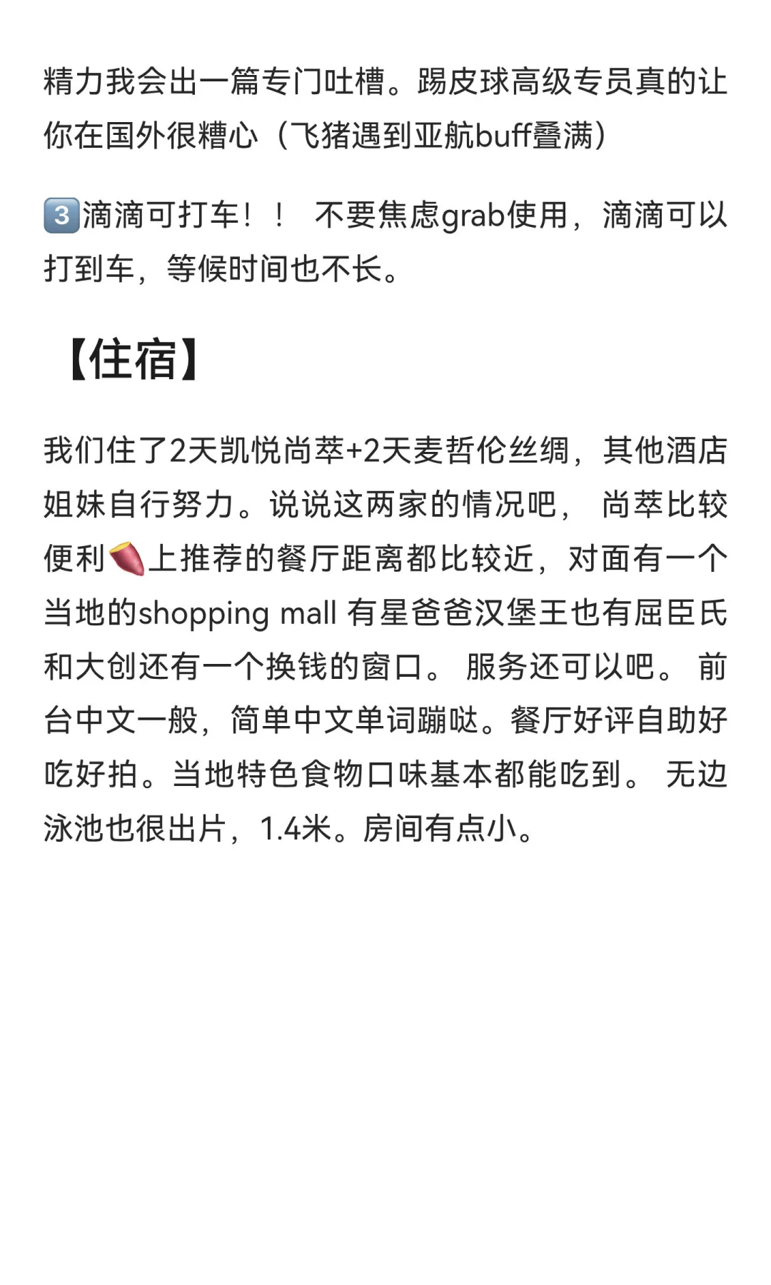 11.5-11.9亚庇已回！真心码字诚不欺众