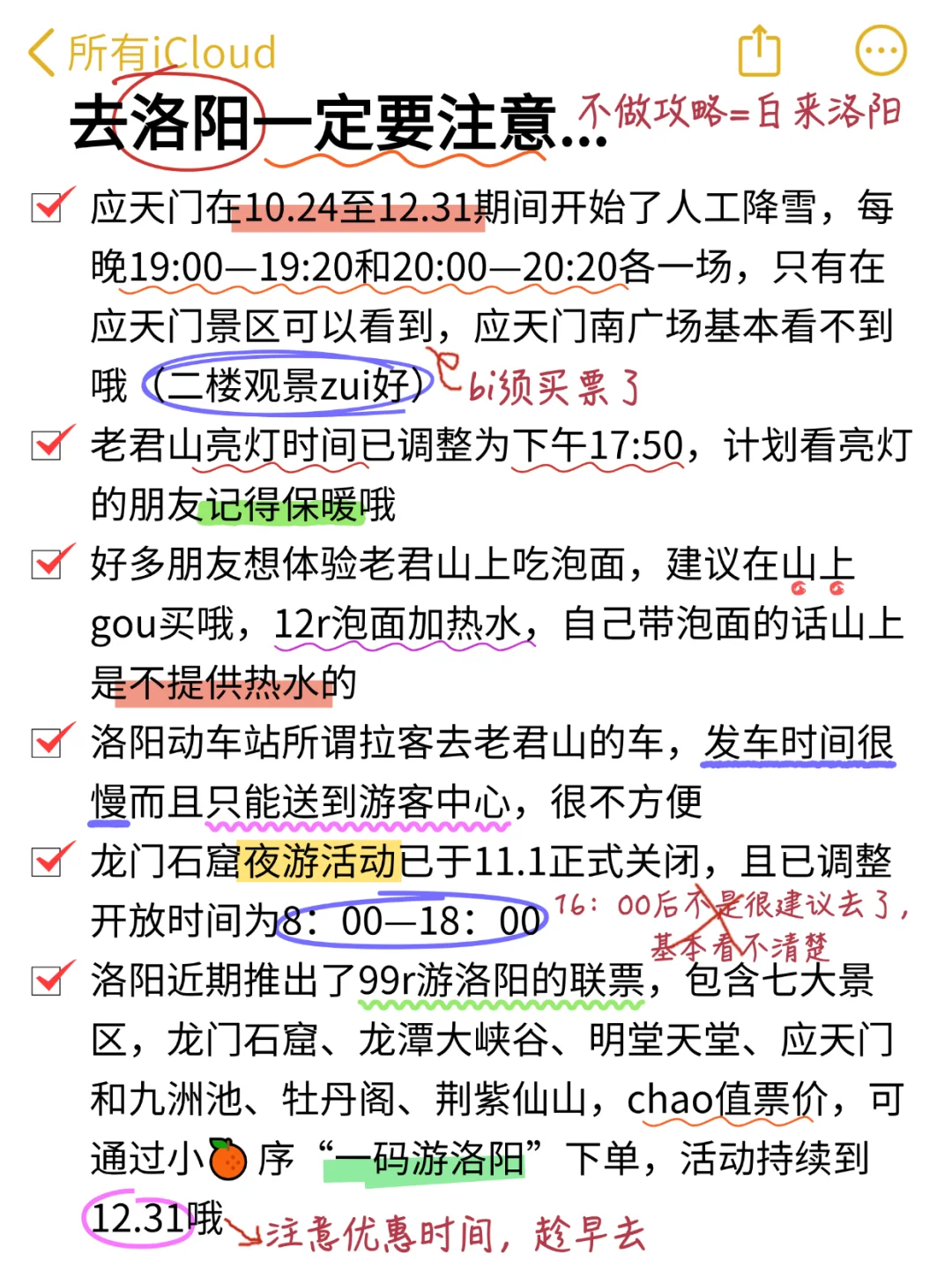 洛阳三刷真实评价（仅个人感受）