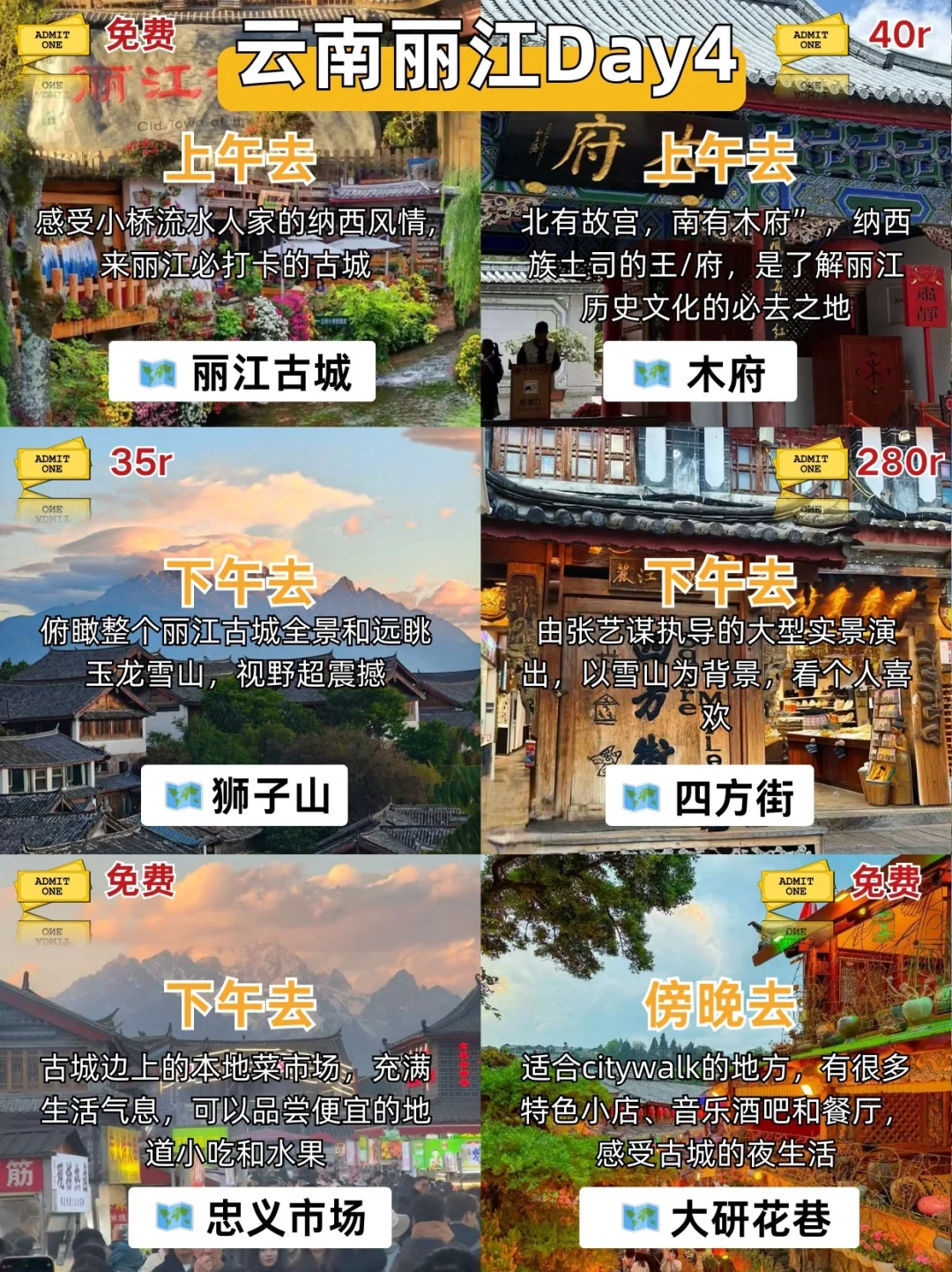 📍昆明-大理-丽江4天3晚省钱保姆级攻略