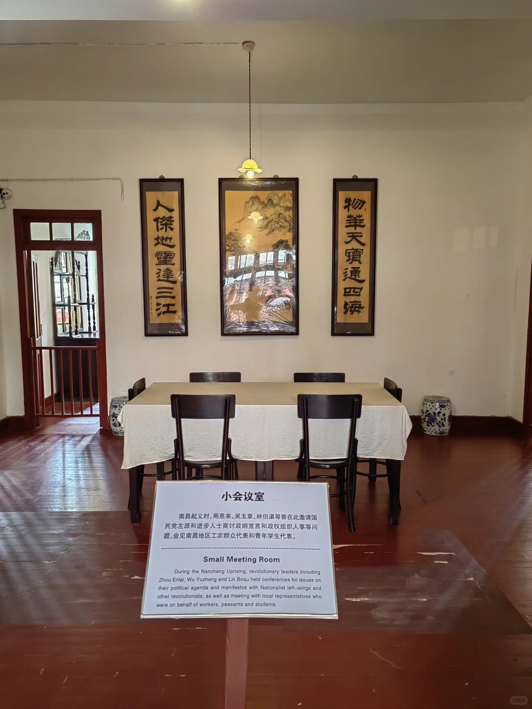 【博物馆】南昌八一起义纪念馆