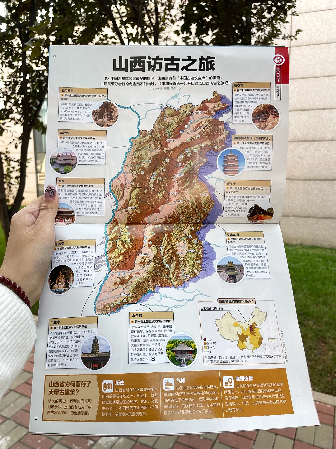 🚗亲子游不用做攻略!带上好奇号直接出发