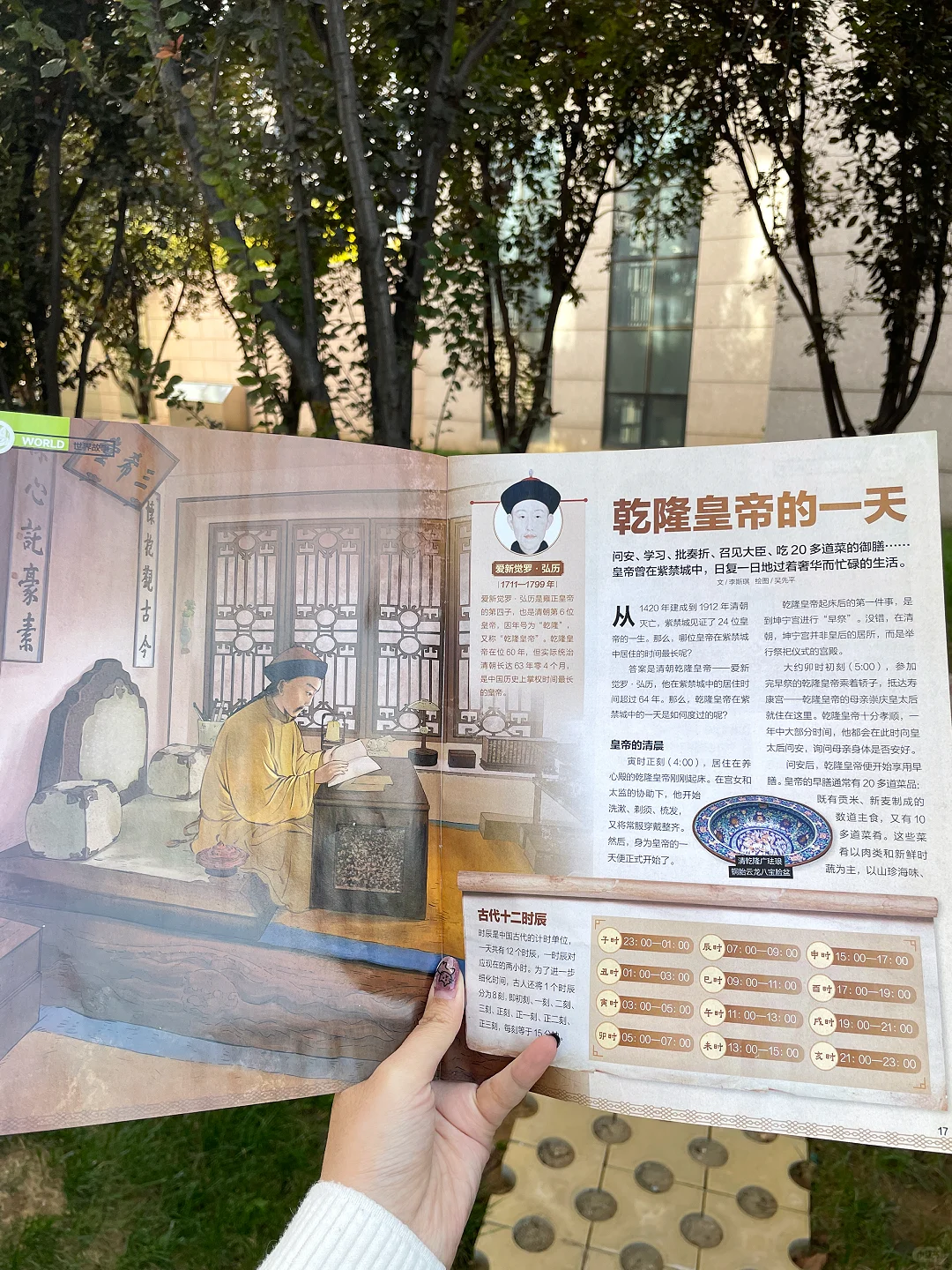 🚗亲子游不用做攻略!带上好奇号直接出发