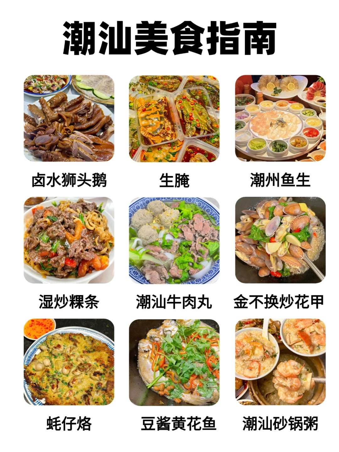 2026潮汕旅游攻略🔥这个春节去看烧火龙!