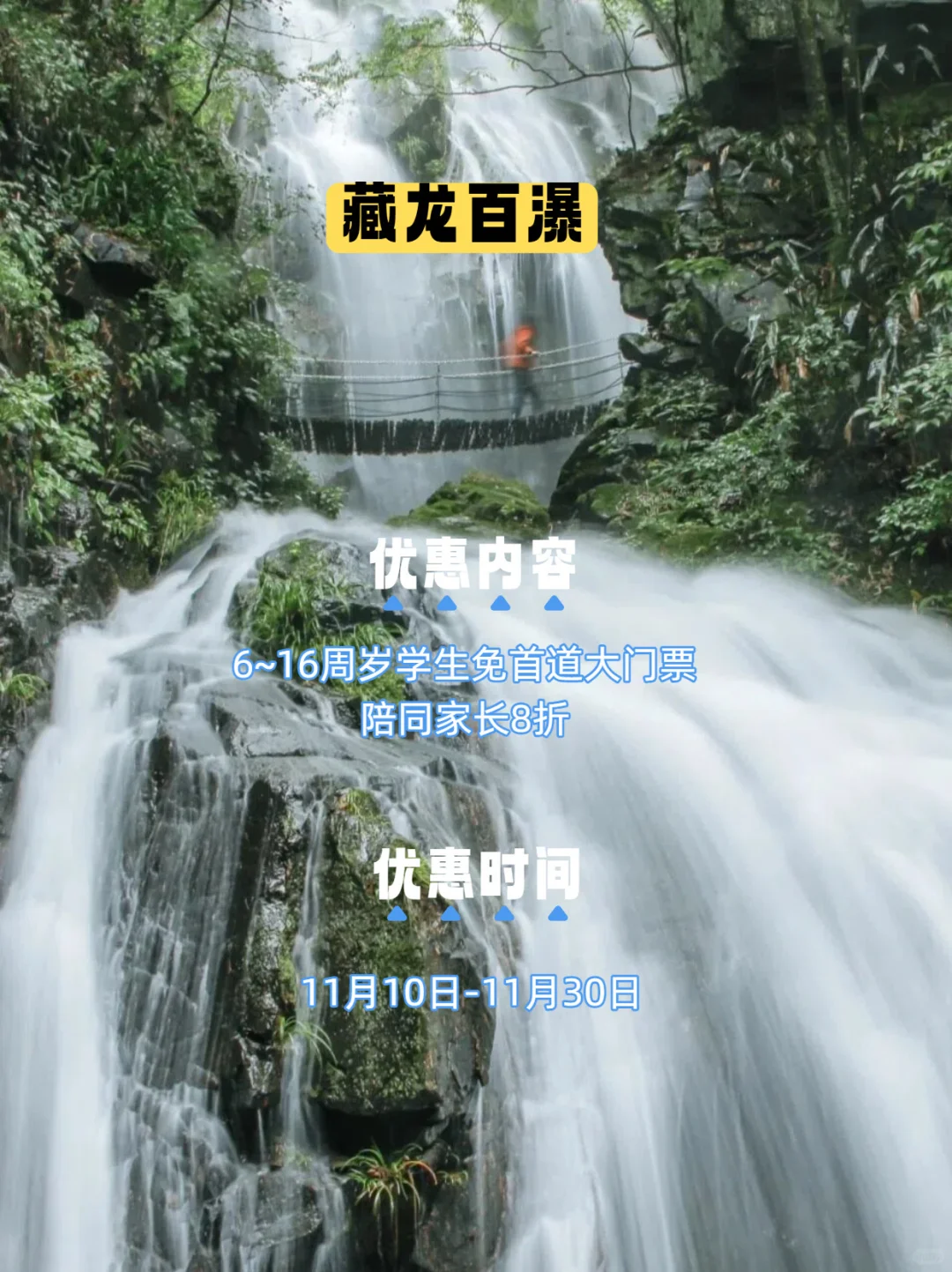 你放秋假了吗|安吉7大景点🧧利来袭