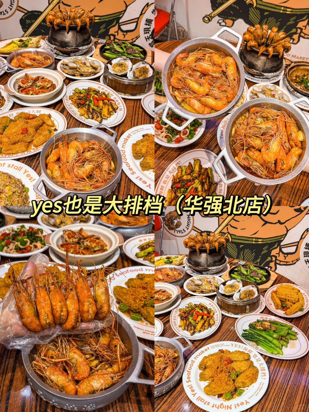 深圳旅游美食攻略|4天3夜懒人游‼️不绕路版