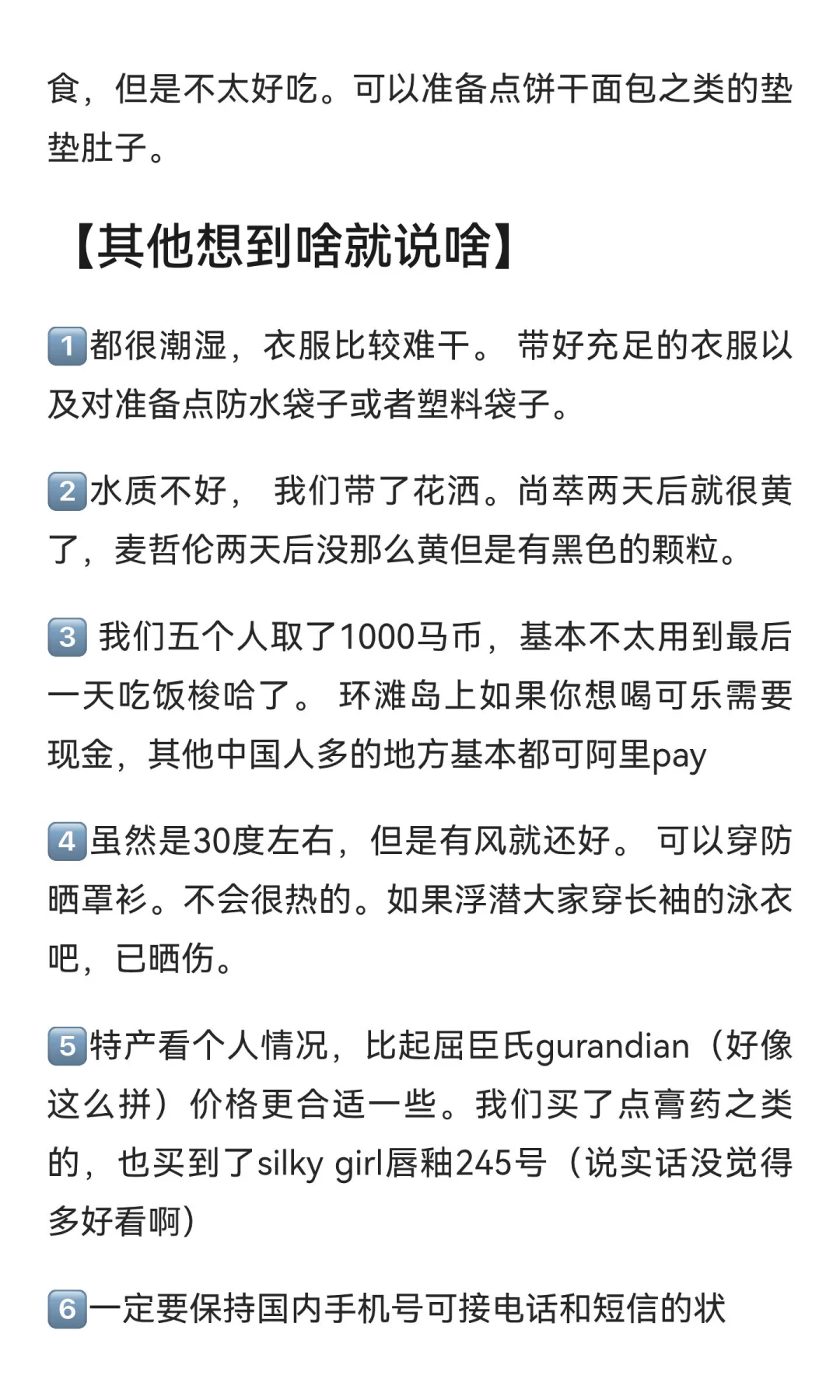 11.5-11.9亚庇已回！真心码字诚不欺众