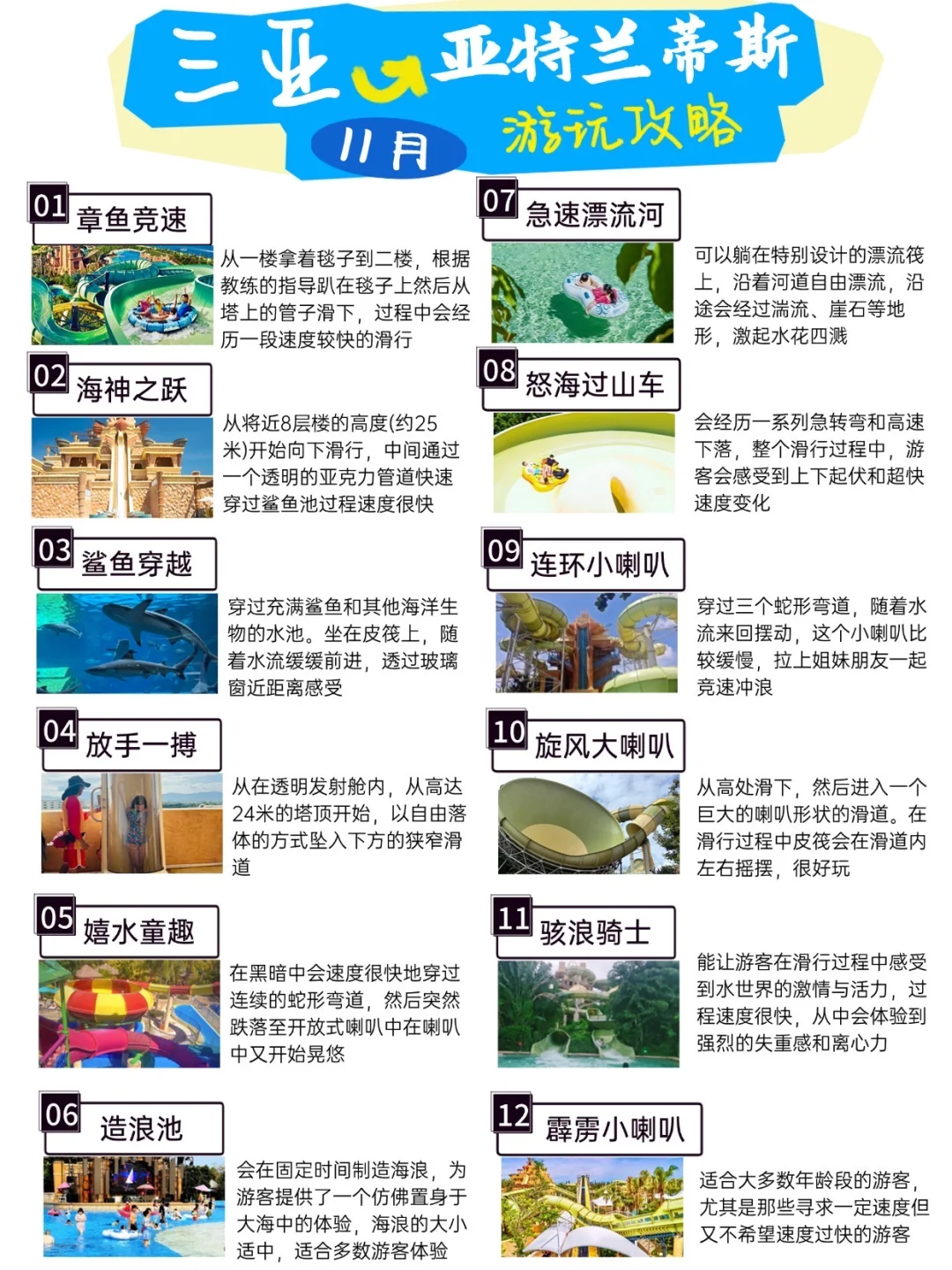 11-12月三亚旅游攻略来咯🏖