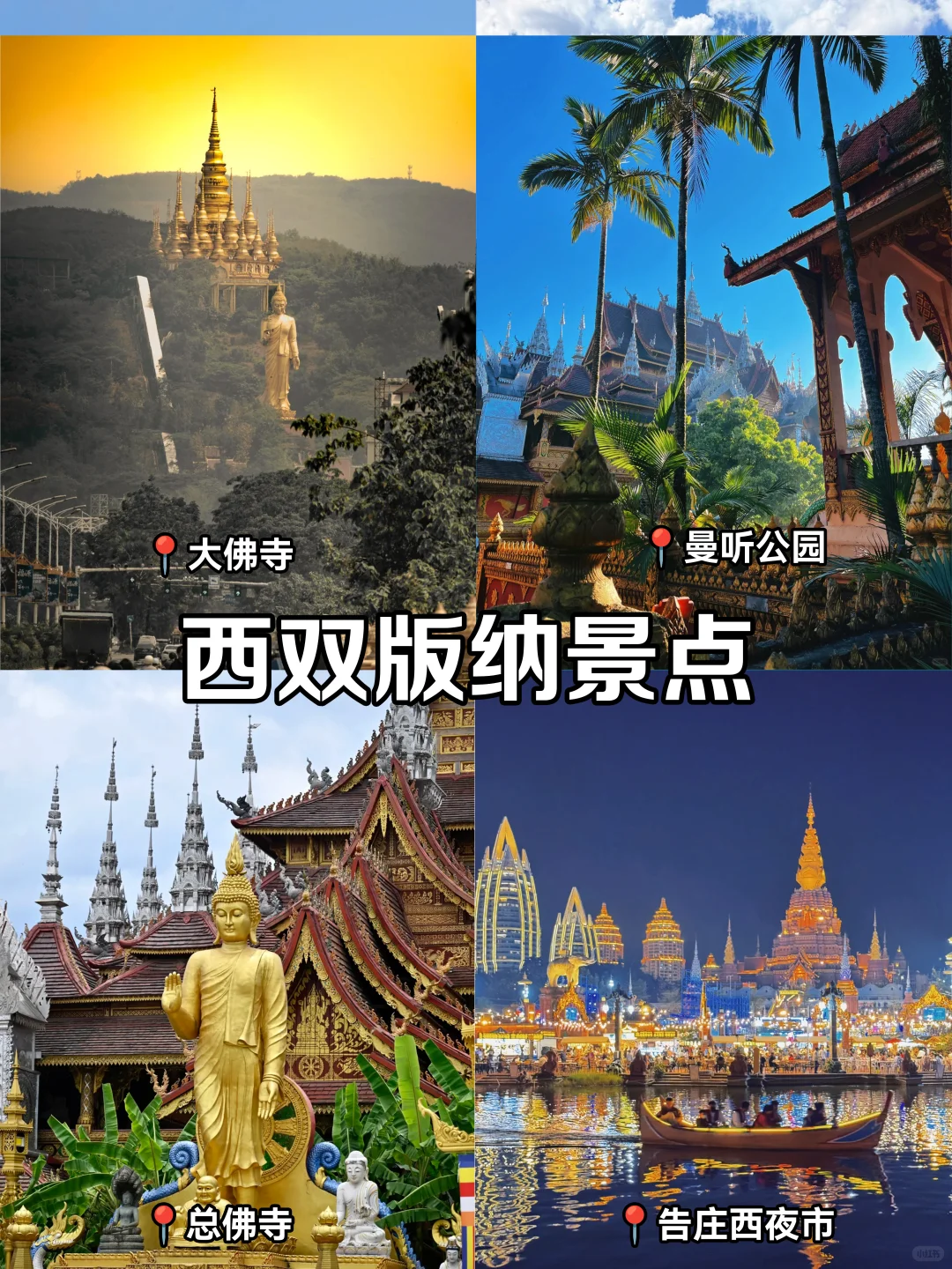 云南旅游攻略｜10-12月去云南旅游这样玩✅