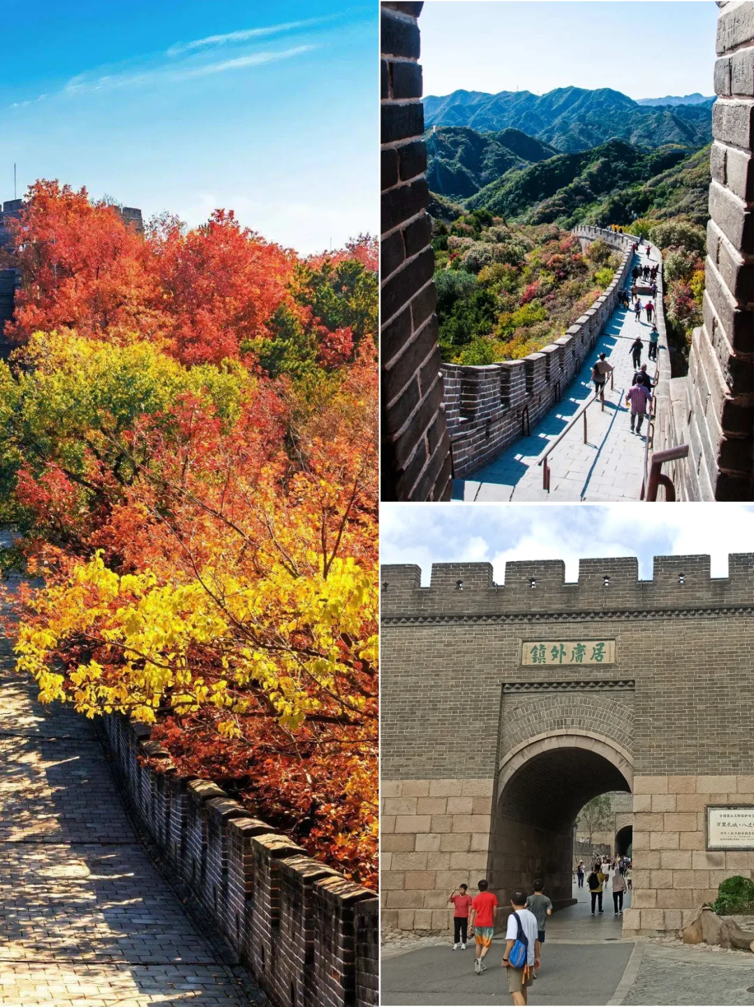 💯八达岭懒人攻略✅全程省心游长城