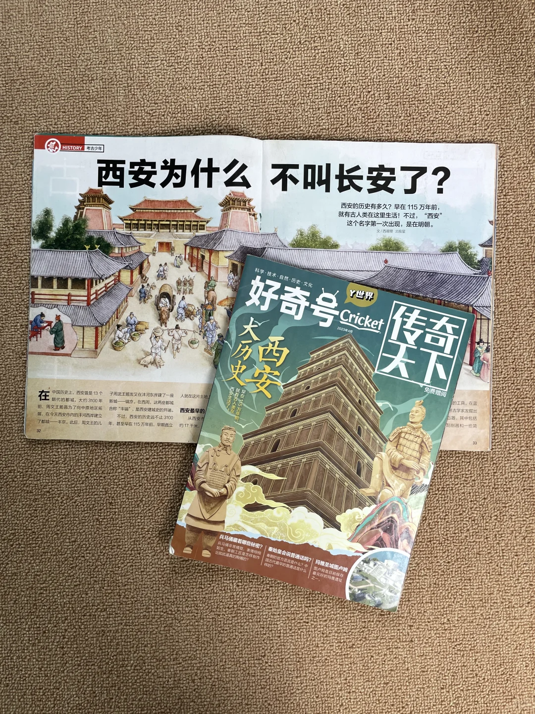 🚗亲子游不用做攻略!带上好奇号直接出发