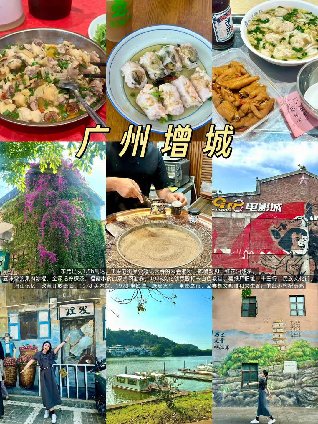 东莞周边🏝️适合秋天放松的14个城市🍂