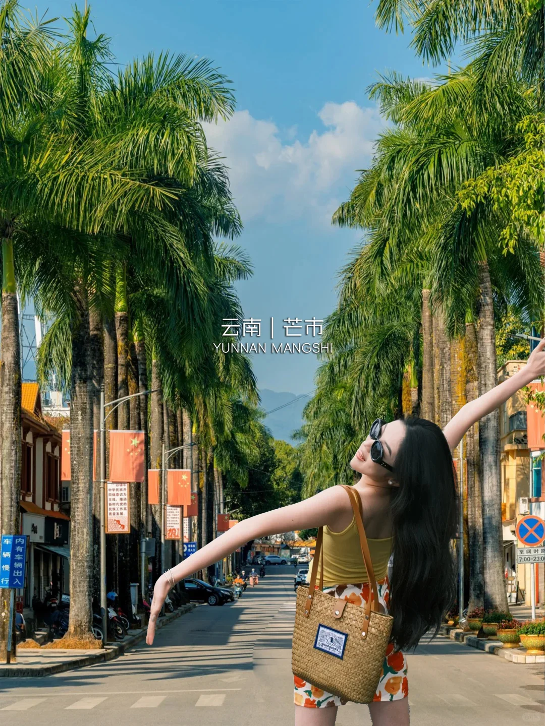 🌴 云南暖冬目的地｜腾冲/弥勒/版纳/芒市