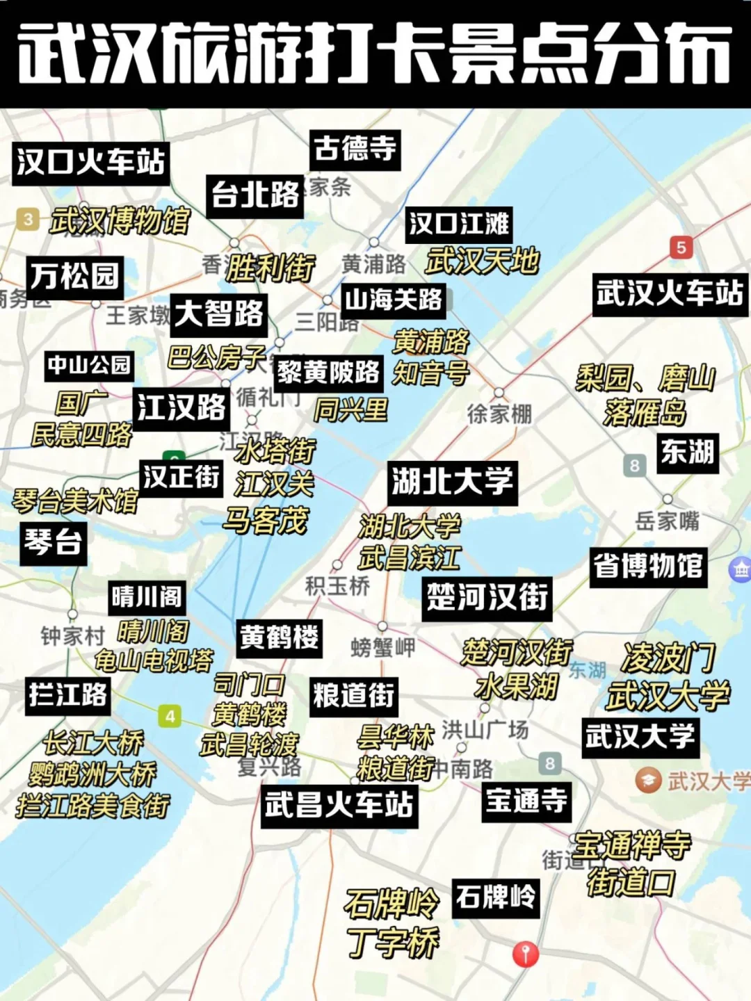 熬夜整理！！武汉旅游攻略😭😭✍🏻！