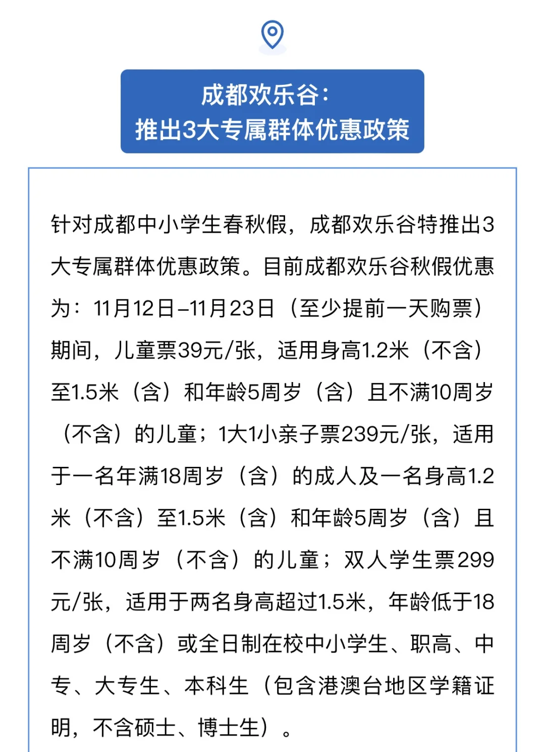 秋假耍起来 这些景区 免！门！票！